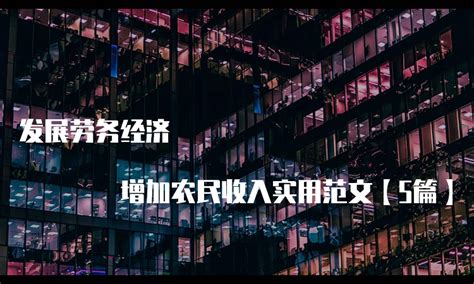 宁明县：举办“春风行动”暨粤桂扶贫劳务协作现场招聘会 - 广西县域经济网