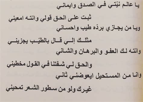 Arabic Poetry - A Beautiful Expression of Emotions