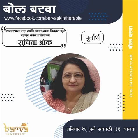 Bol Barva With Suchita Oak – Barva Skin Therapie