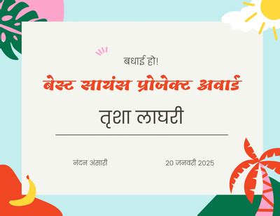 फ्री ऑनलाइन प्रमाणपत्र (Praman Patra) डिज़ाइन टेम्पलेट | Canva