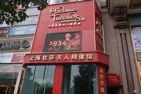2023上海杜莎夫人蜡像馆开放时间、票价、购票地址_大河票务网