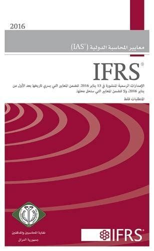 International Accounting Standards (IAS) : The Republic of Iraq Union ...