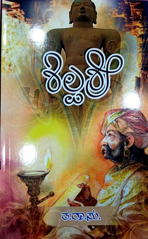 Tarasu | Kannada books – Harivu Books