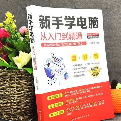 易语言中文编程从入门到精通第1版pdf电子书+例程源码