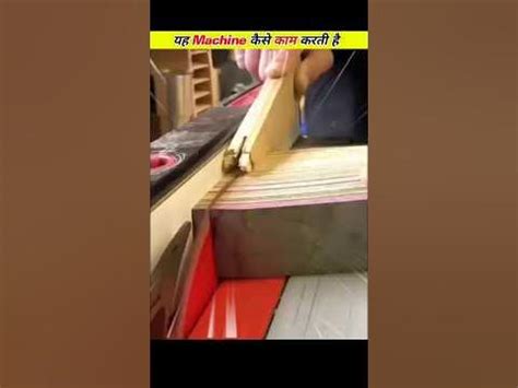 Image result for How a Machine Works