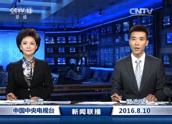 2017年8月16日新闻联播直播新闻要点，节目预告-搜狐
