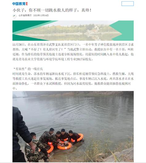 中国教育发布：小伙子，你不顾一切跳水救人的样子，真帅！_媒体_新闻网_