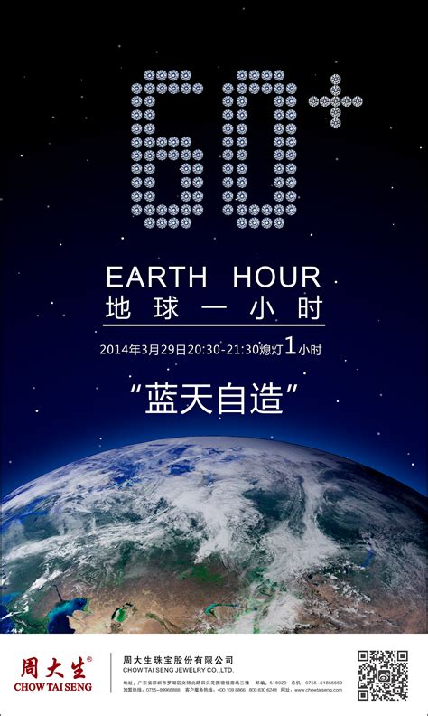 地球一小时|平面|海报|vistaqq - 原创作品 - 站酷 (ZCOOL)