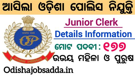 Odisha Police Junior Clerk Recruitment 2024 ! Apply Online For 177 ...