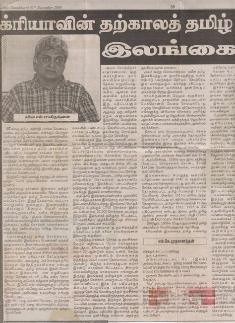 JG Spring: Thinakkural Interviews the Chief Editor of the Dictionary ...