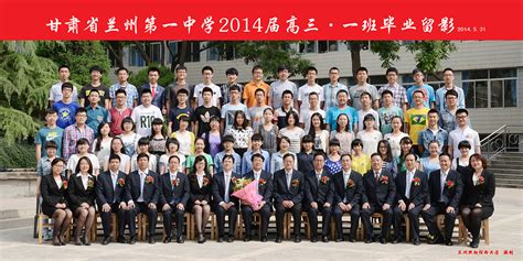 甘肃省兰州第一中学 - 兰州一中2020年招生简章