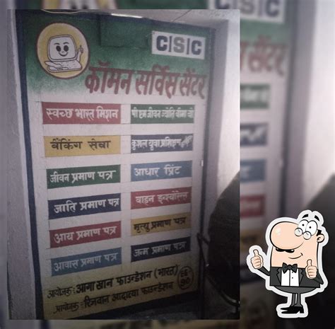 common service center Aadhar Update Centre, Patna, Phulwari sharif ...