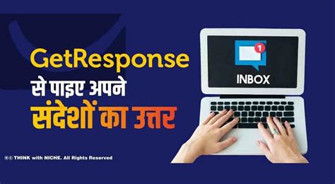 get response से पाइए अपने संदेशों का उत्तर