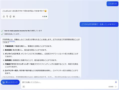 Bing Ai Japan 的图像结果