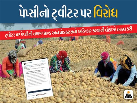 Twitterati takes a dig at Pepsi-Co for suing Gujarat potato farmers ...