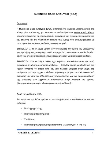 Business Case Analysis Example 的图像结果