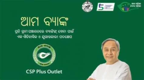 Odisha govt draws opposition flak for use of 'BJD symbol' in schemes
