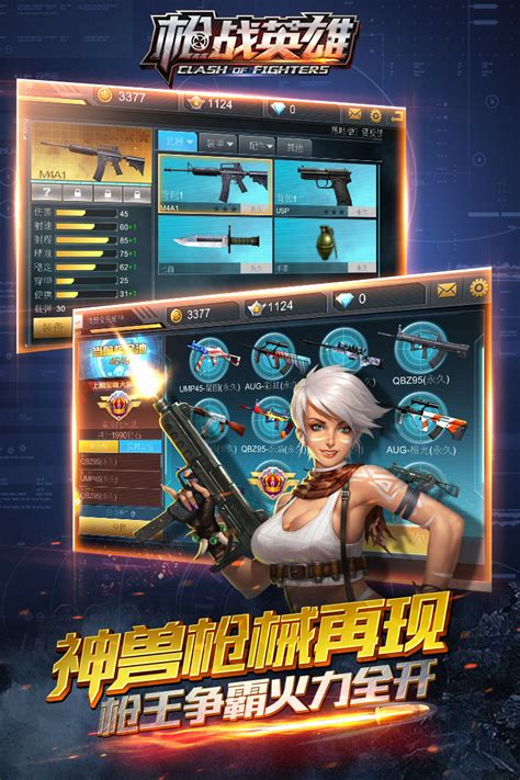 枪战英雄最新手机游戏_119手游网