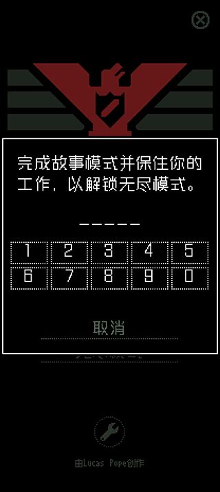请出示文件中文版下载|请出示证件下载 中文版_单机游戏下载