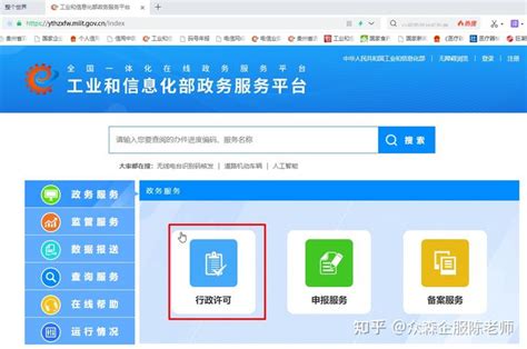 杭州注册公司全程网上开办图文教程 - 知乎