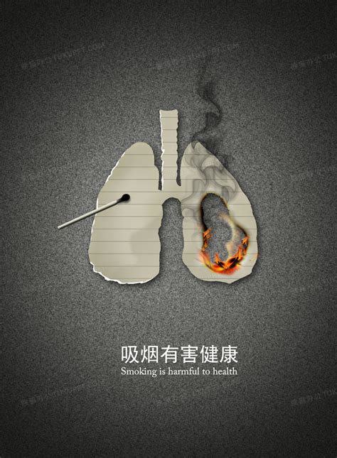 吸烟有害健康海报背景素材背景图片素材免费下载_熊猫办公