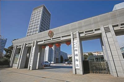 南通海关签发“升级版”中国—东盟原产地证书金额超1.34亿美元_我苏网