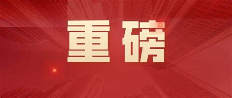 契税补贴申请表 - 荆州市住房和城乡建设局