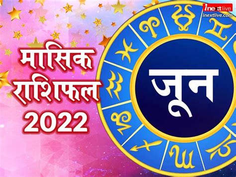 Monthly Horoscope June 2022 Rashifal For All Zodiac Signs, Know Which ...