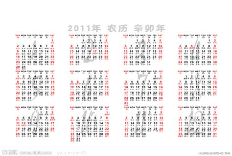 2011年日历矢量图__其他_广告设计_矢量图库_昵图网nipic.com