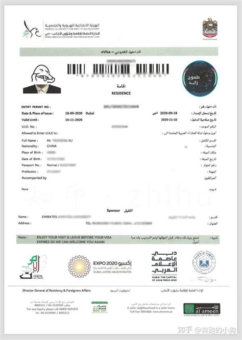 办理迪拜远程工签即可拿阿联酋ID卡在阿联酋办理各国旅行签证 - 知乎