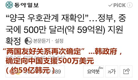 韩政府确定向中国提供500万美金规模援助！部分物资今晚随撤侨专机运抵武汉 - 哔哩哔哩