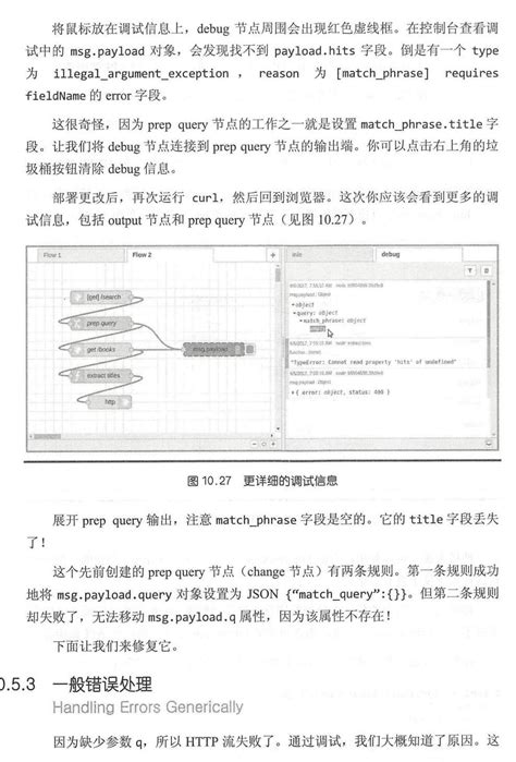 Node Red JS 的图像结果