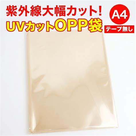 UVカット OPP袋テープなし A4用 厚口#40【ワークアップ】