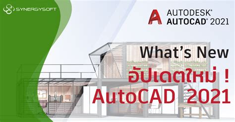 Image result for 2021 AutoCAD Tutorials Advanced