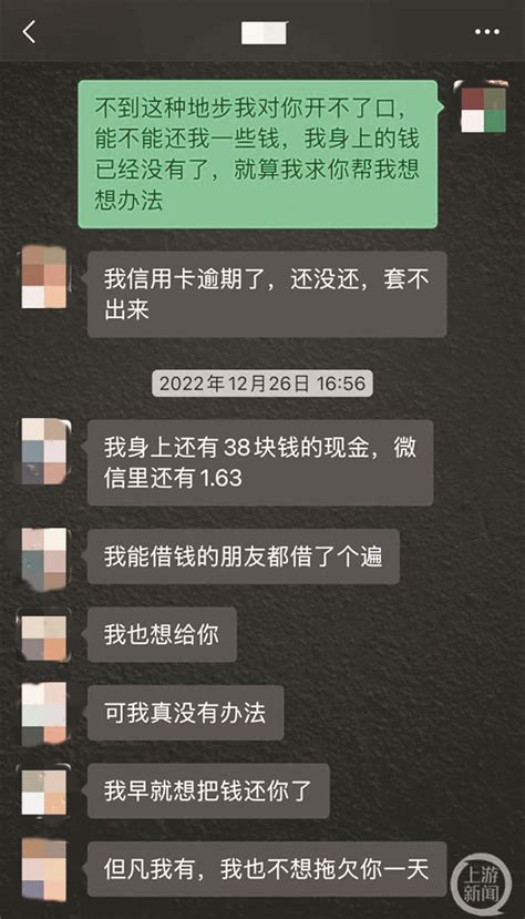 重庆女子微信转账两万元给前男友，未标明借款，这钱还能不能要回来？|微信_新浪新闻