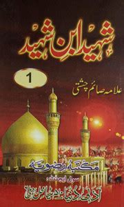 Shaheed Ibn E Shahid History Of Karbala And Shohda 2 Vol Set: Buy ...
