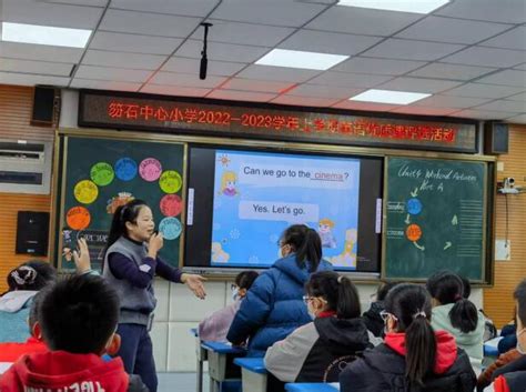 莆田秀屿笏石中心小学举行小学英语优质课评选活动 - 国内 - 中国网•东海资讯