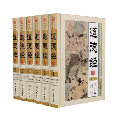 道德经全集老子道德经原文译文注释解析名人名家评道德经精装16开6册文白对照图文珍藏版道家经典中国国学经典哲学_虎窝淘