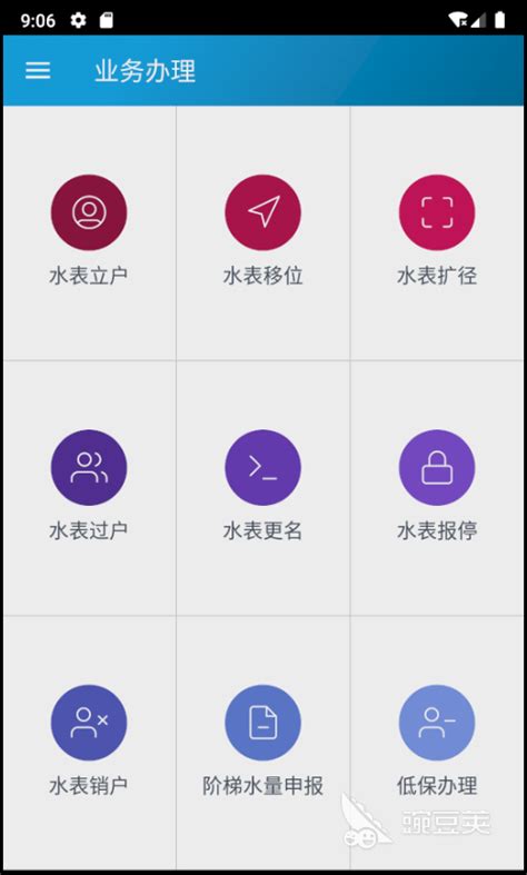 2022查水费明细的app 好用的查水费明细的app推荐_豌豆荚