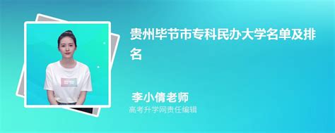 贵州毕节科技学馆（4通道速通门）_浪兴智慧旅游平台运营服务有限公司