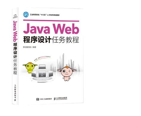 新书推荐 │ Web程序设计——ASP.NET实用网站开发（第4版）—微课版_实例_文件_jQuery