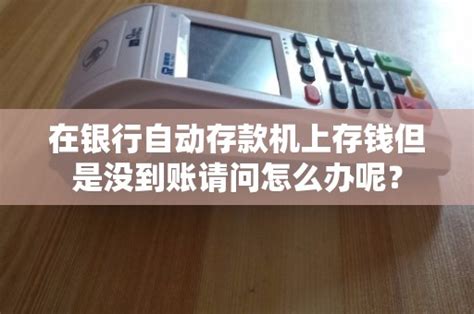 中国农业银行自动存款机最多能存多少钱_百度知道