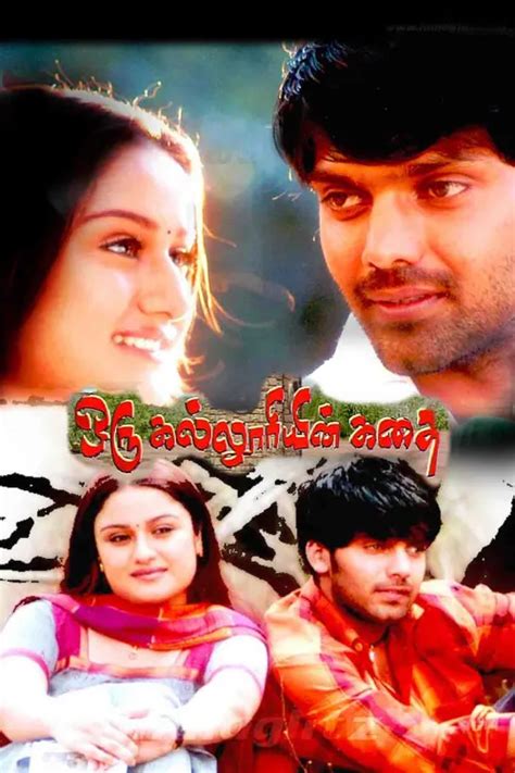 Watch & Download Oru Kalluriyin Kadhai 2005 Full HD Movie Online ...