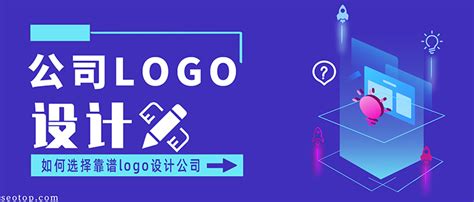 公司LOGO设计：如何选择靠谱logo设计公司-松辉传播