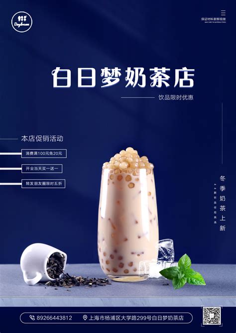 奶茶店宣传单|平面|宣传品|Ybiii - 原创作品 - 站酷 (ZCOOL)