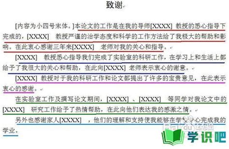 毕业论文致谢词范文500字精选10篇Word模板下载_编号yaxpkegm_熊猫办公