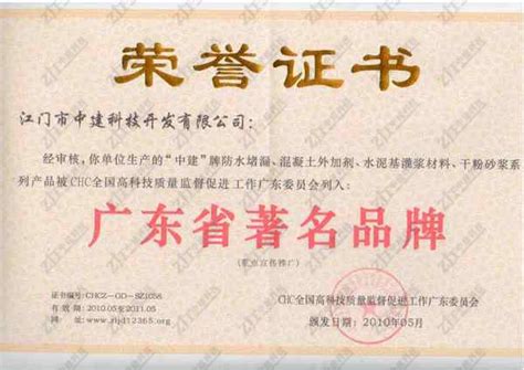 CQC认证证书-江门市奔力达电路有限公司