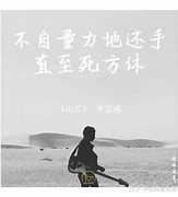 Image result for 直至