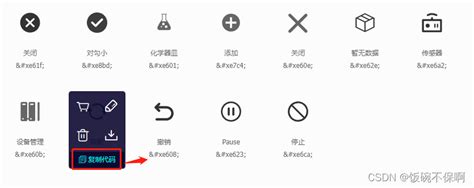 【uniapp】icon图标的使用_uni-app icon-CSDN博客