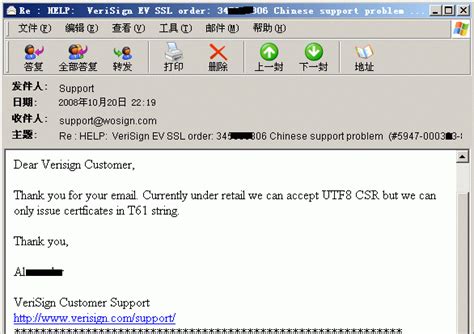 VeriSign SSL 的图像结果